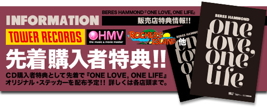 BERES HAMMOND / ONE LOVE, ONE LIFE wғT