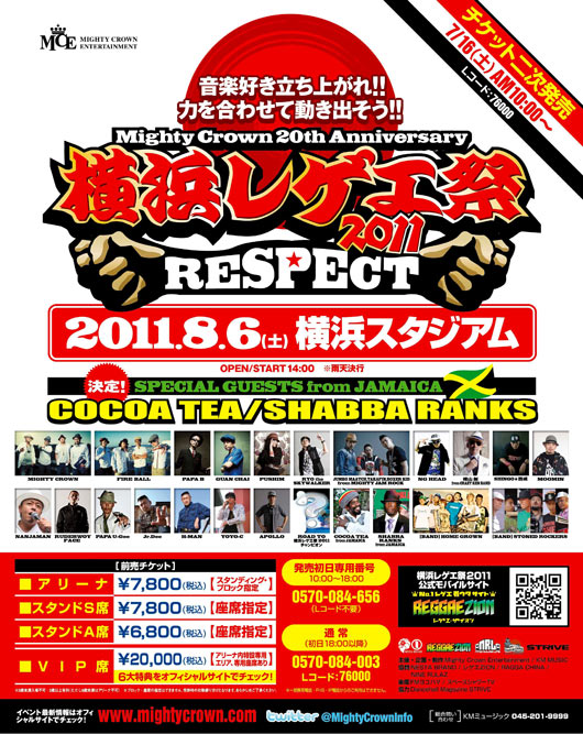 MIGHTY CROWN 20th ANNIVERSARY lQG 2011 -RESPECT-