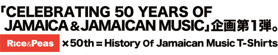 HISTORY OF JAMAICAN MUSIC TEE