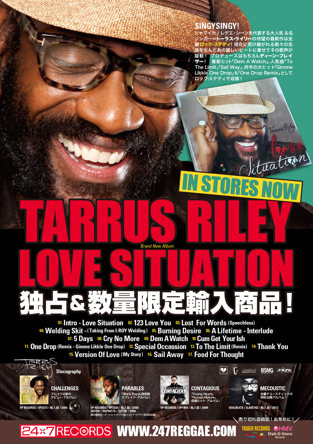 TARRUS RILEY / LOVE SITUATION