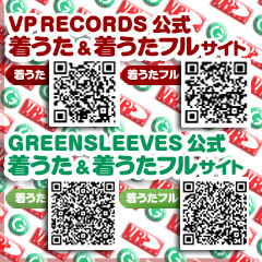 VP RECORDS＆GREENSLEEVES | 公式携帯着うた＆着うたフル