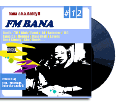 FM BANA レゲエコラム