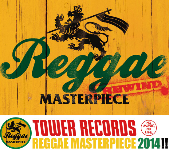TOWER RECORDS REGGAE MASTERPIECE 2014