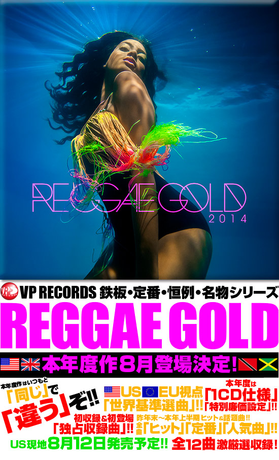 REGGAE GOLD 2014