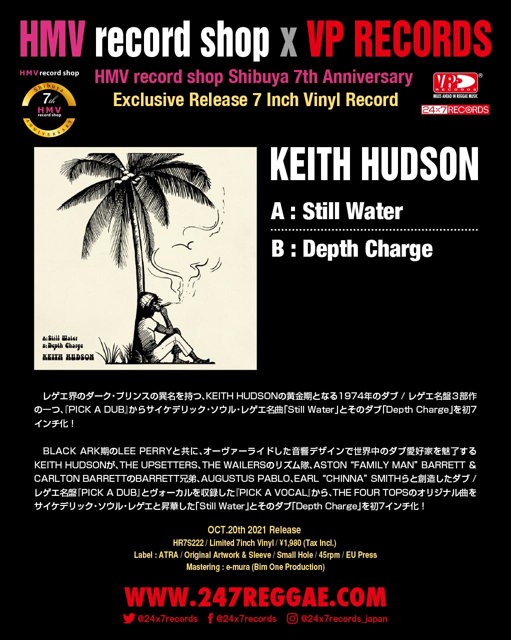 HMV record shop x VP RECORDS – JAPAN EXCLUSIVE 7inch x 3 Titles